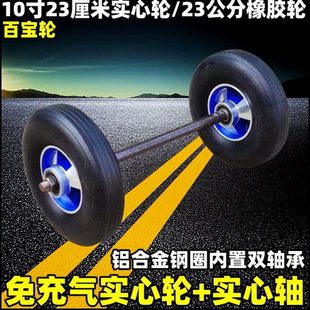 轮充气轱辘cm实心轮静音寸23轮手推车脚轮免轴连10轴承铝合金钢圈