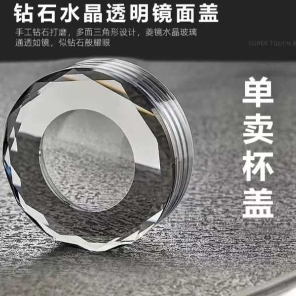 配钻石卖盖子配件单水晶双层单杯盖高山流水切通用面透明玻璃杯盖