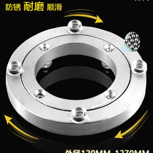 餐桌转盘底座轴承铝合金大理石实木圆桌玻璃桌子旋转家用圆形轨道