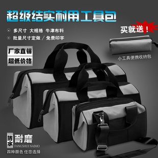 德国进口多功能工具包电工木工维修耐用加大号工具包家用维修五金