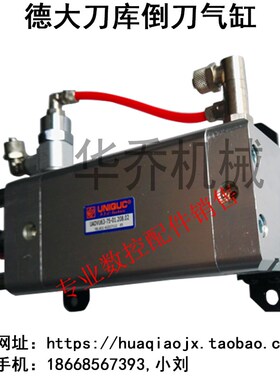 DETA德b大BT40圆盘式BT50机械手刀库倒刀气缸  63x75 63x72气压缸