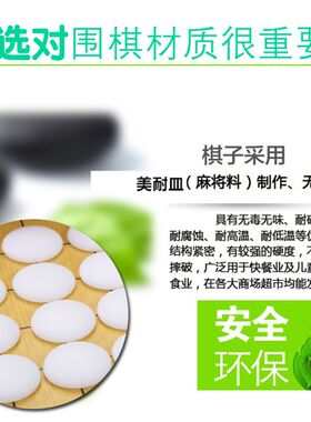 围棋套装哑光护眼标准棋子五子棋黑白子十九路Q十三路双面棋盘可