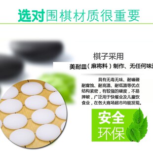 围棋套装哑光护眼标准棋子五子棋黑白子十九路Q十三路双面棋盘可