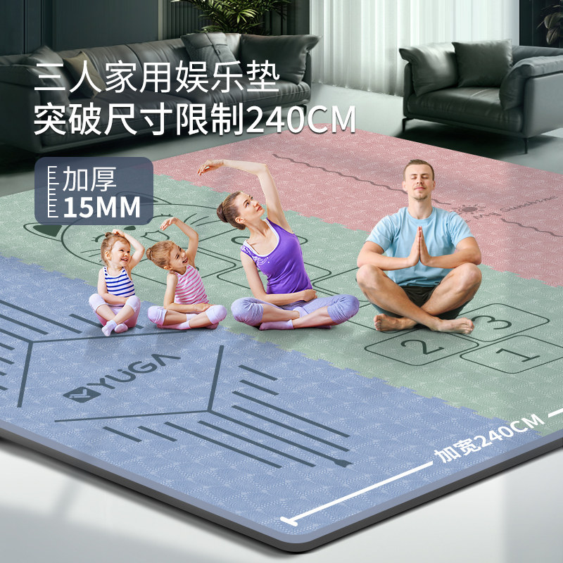 瑜伽垫大号加宽三人健身垫家用亲子D双人超大加厚防滑减震静音2米