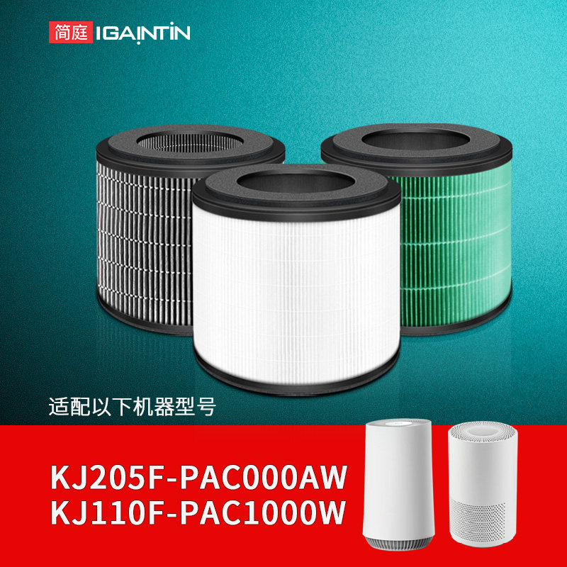 适配霍尼韦尔空气净化器KJ205F-PAC000AW滤芯110F-PAC1X000W过滤