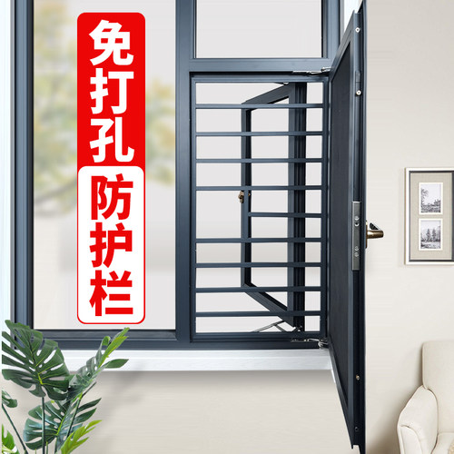 窗户防护栏内开外开推平开免打孔系统窗高层儿Q童安全防掉防盗窗