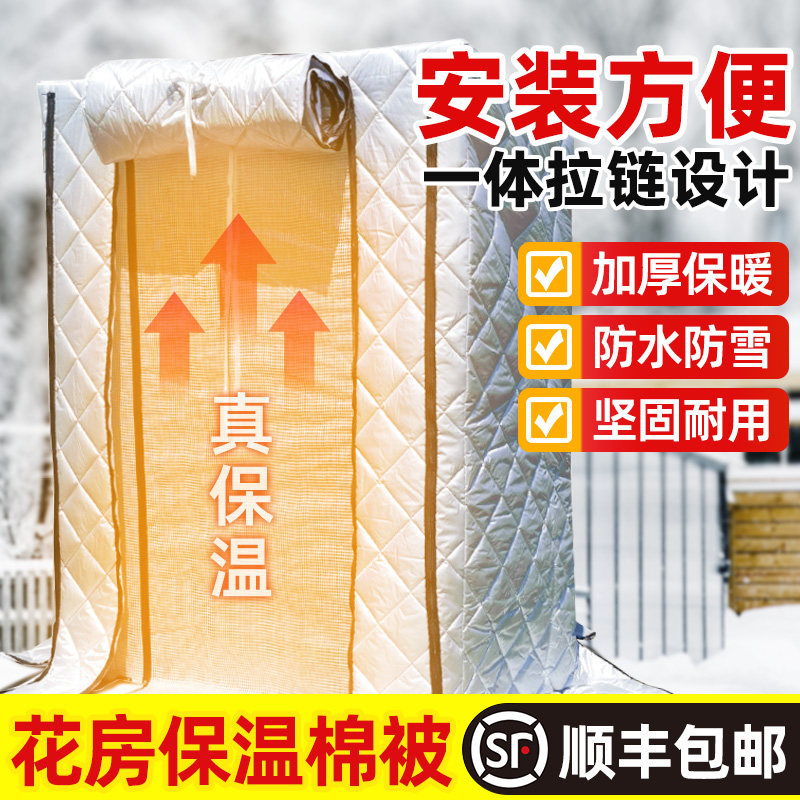 大棚防寒保温棉被防水蔬菜养殖y棚温室加厚防冻保暖隔热牛羊棚暖