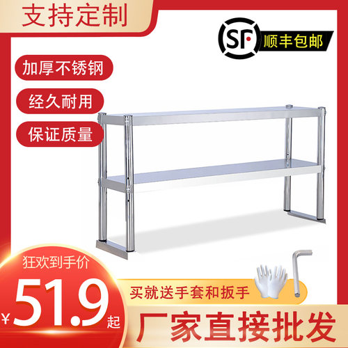不锈钢立架e两三层奶茶店台上架冰柜台面架工作台面层架厨房置物
