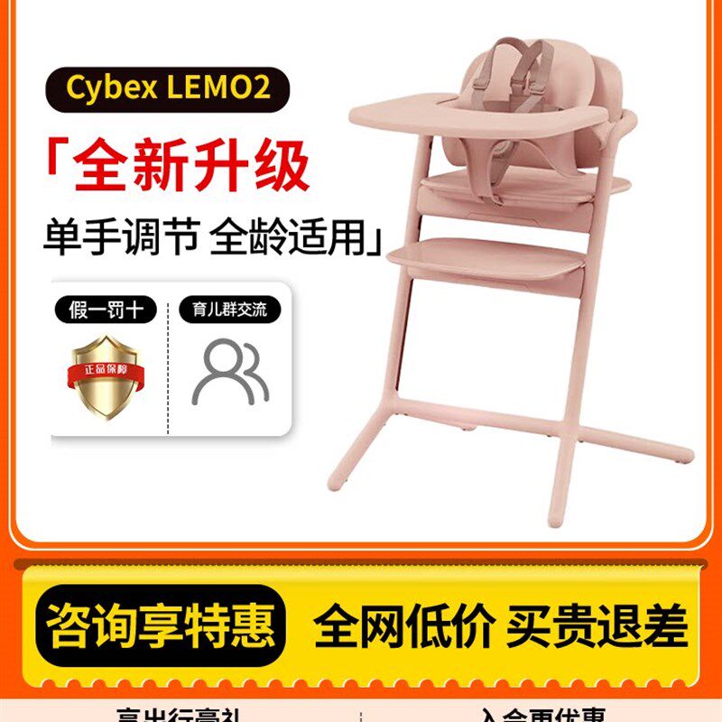 Cybex餐椅lemo2宝宝t餐椅婴儿家用吃饭座椅多功能调节式儿童成长