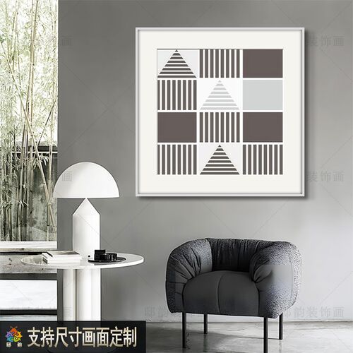 抽象几何黑白正方形挂画酒店民宿床头墙壁画现代T简约风房间装饰