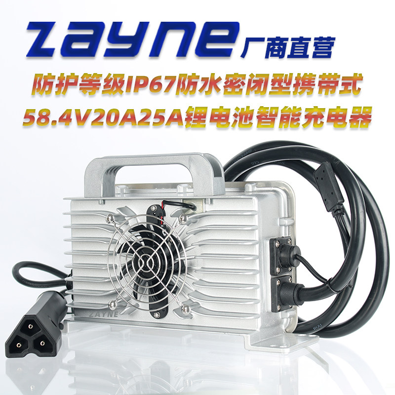 48V20A25A大功率防水型智能充电器适用54.J75V58.4V磷酸铁锂电池