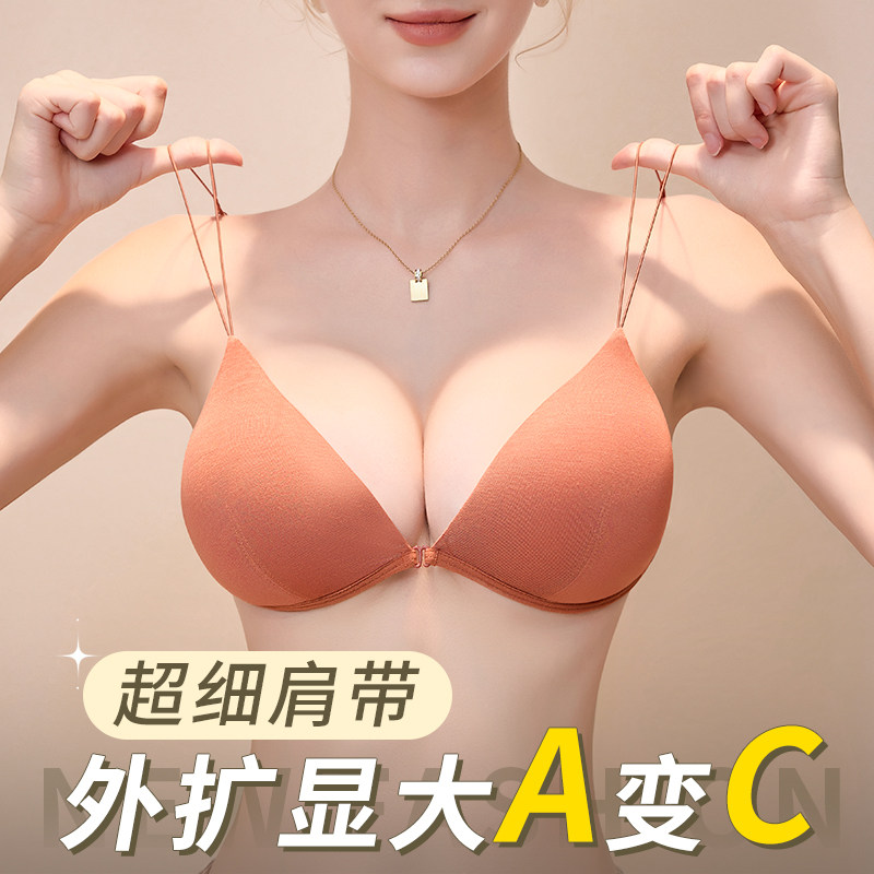 细肩带外扩内衣女小胸加厚v显大前扣聚拢法式三角杯纯欲美背文胸