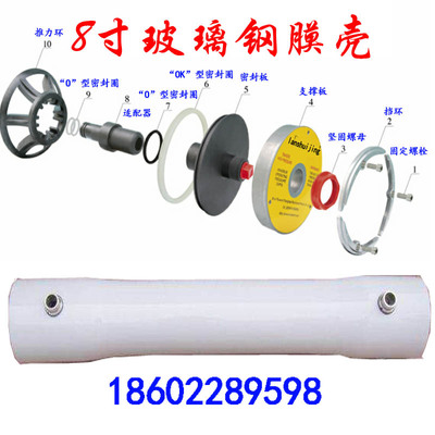 蓝水晶玻璃纤维膜壳8040水处理设备用8寸膜壳 耐腐Z蚀耐地下水