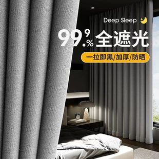 全遮光加厚 卧室隔音窗帘轻奢客厅防晒2024高级现代遮阳帘感新款