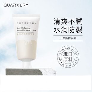滋润保湿 嫩白 干裂补水冬季 便携小防护手霜女不油山羊奶腻秋冬支装