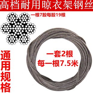 耐手摇阳台晒衣架升降晾衣架用凉维修配件室内晾衣杆不锈钢钢丝绳
