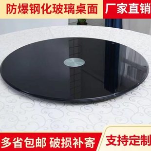 大转台转盘玻璃转盘底座钢化玻璃黑色烤漆餐桌饭店家用圆圆桌台面