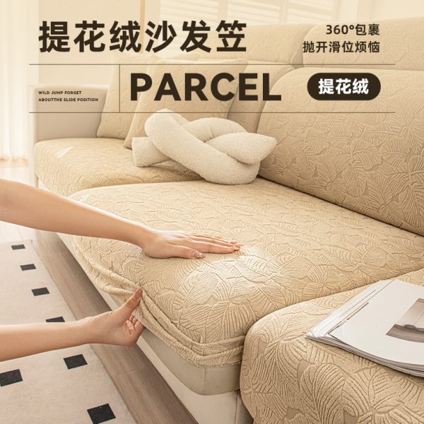 秋冬定制沙发笠全包弹力三新款可沙发套罩花一绒坐垫套贵妃座提