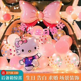 饰求婚汽车布置生日气球 男女创意表白浪漫场景惊喜儿童后备箱装