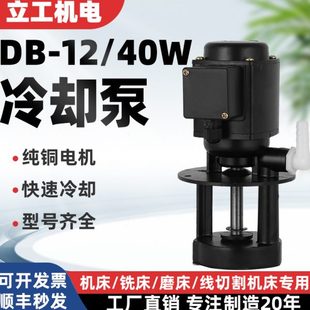 40w机床泵油泵冷却泵三相电泵车床水泵磨床铣床线切割机床