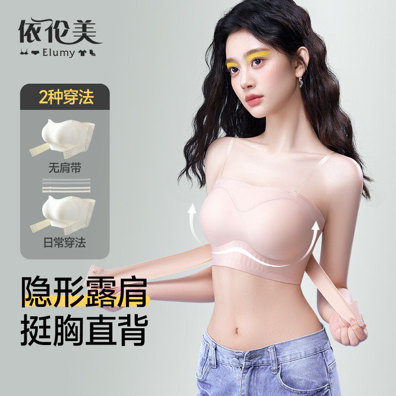 透明肩带内衣女塑形防滑聚拢大胸D显小前扣防下垂隐形无痕文胸罩
