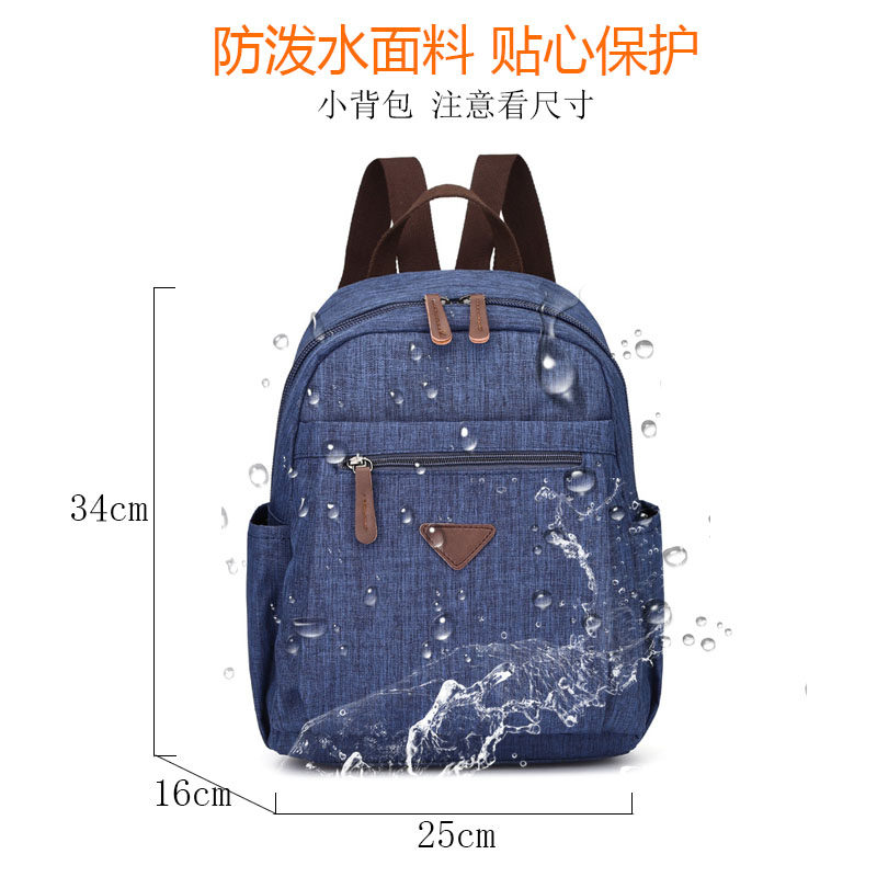 小号双肩包男轻便帆布背包休闲牛津布双肩背O包书包女小型旅行包
