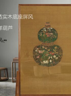 中式仿古屏e风隔断入户实木座屏半透明布料屏风玄关富贵葫芦屏风