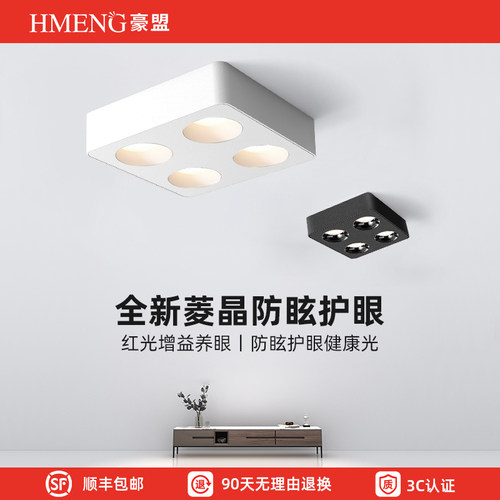 全光谱明装筒f灯超薄智能四头斗胆灯客厅卧室无主灯防眩射灯高显