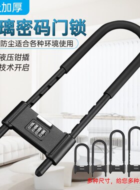 密码锁u形锁具插锁仓库门市店门u型E锁玻璃门挂锁家用门锁门市大