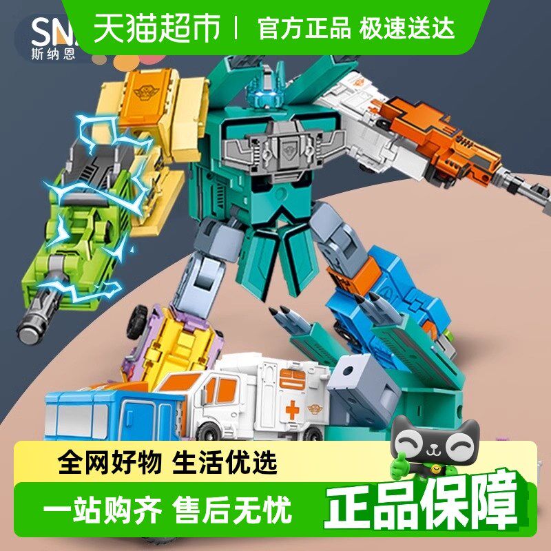 数字合体变形玩具益智机器人u6小男孩3金刚套装4恐龙字母5儿童10