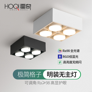 极简明装筒灯 智能无主灯客厅照明led射灯L方形斗胆灯卧室灯吸顶