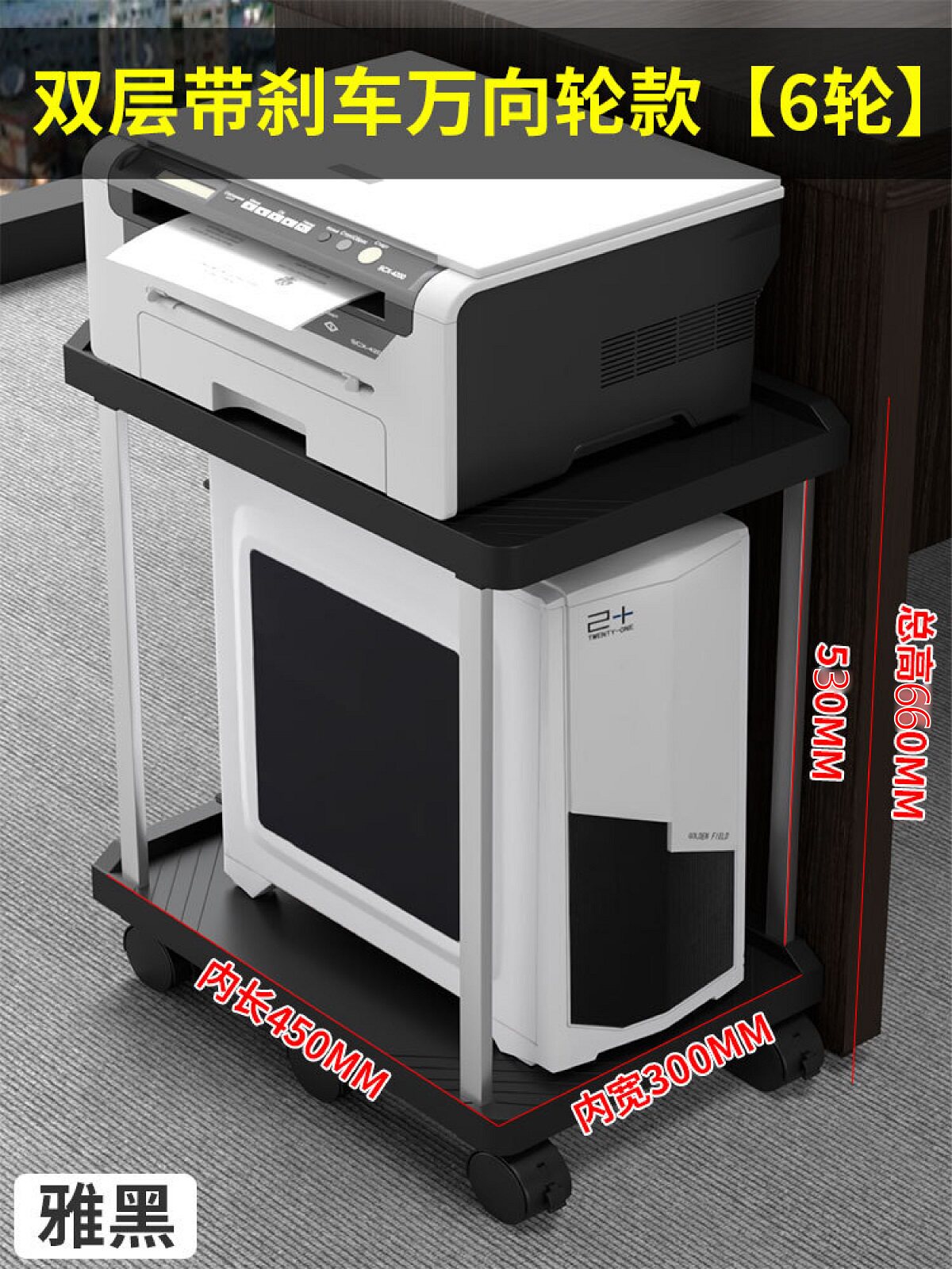 加厚双层大尺寸打承重电脑主机托零食车置物架带滚V轮可刹车可移