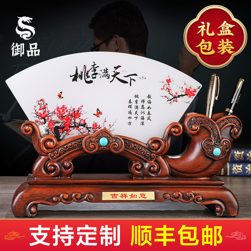 教师节礼物桃g李满天下送男女老师纪念品定制高档办公室笔筒摆件