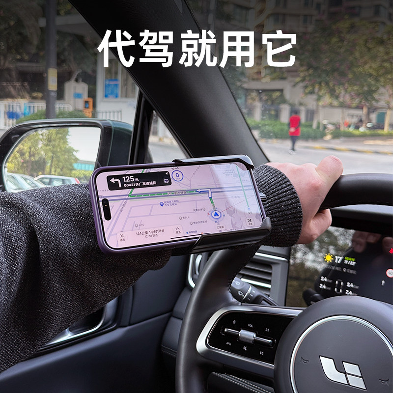 滴滴代驾手机套支架手腕带手臂电动车用专L用导航司机用品手上装