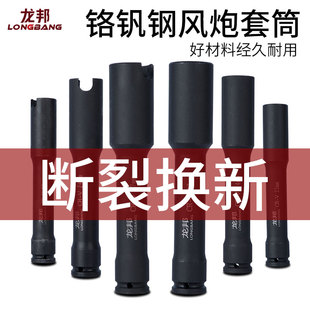 电动扳手20公分加长加厚套筒内六角平C开口豁口U型1/2木工2224套