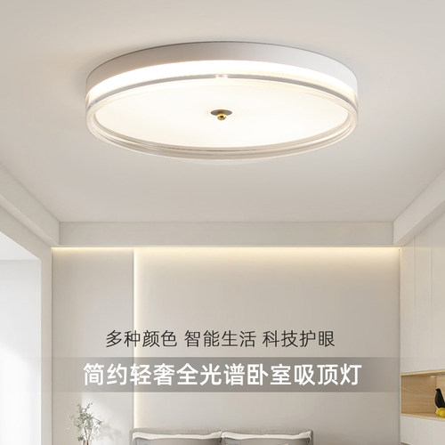 2024年d新款卧室主灯吸顶灯现代简约大气全光谱护眼中山灯具书房