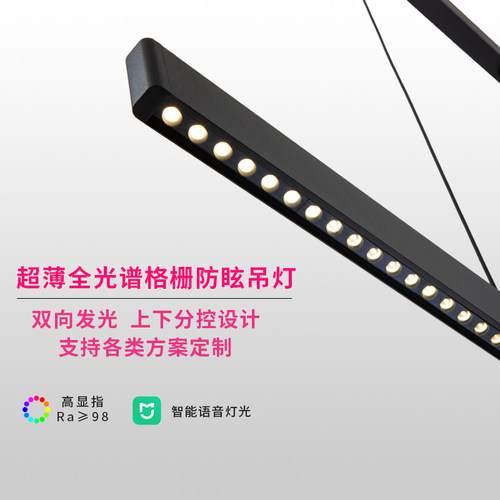 超薄极简长条餐厅吊m灯简约现代一字吧台书桌吊灯防眩射灯餐桌吊