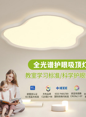 卧室主灯全白吸顶灯主卧房间灯具C现代简约极简卧室灯女生云朵灯