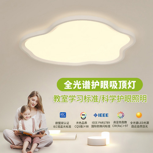 卧室主灯全白吸顶灯主卧房间灯具C现代简约极简卧室灯女生云朵灯
