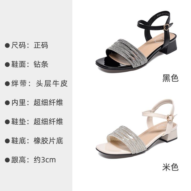 宽胖脚肥大码女h鞋41-43优选夏季新品水钻时尚粗跟一字凉鞋25-311,女鞋,一字带凉鞋,淘宝优惠券,粉丝福利购,淘宝优惠卷