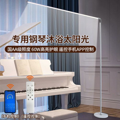 企程钢琴护眼灯客厅卧室书房立式B儿童练琴阅读台灯学习专用教室