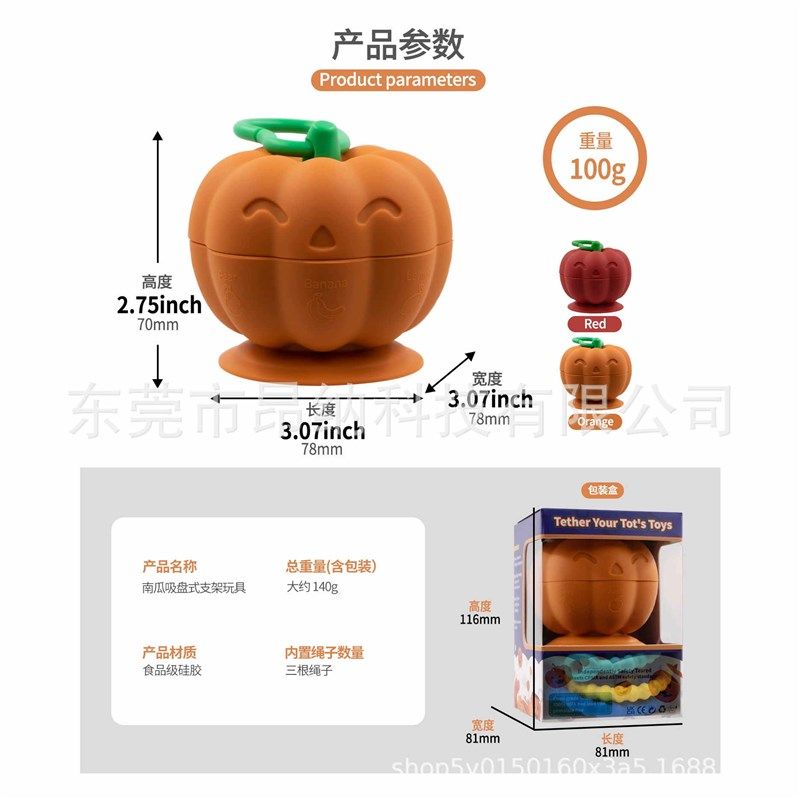 新生婴儿南瓜牙胶玩具餐椅吸盘支架玩具L宝宝防吃手安抚咬胶玩具