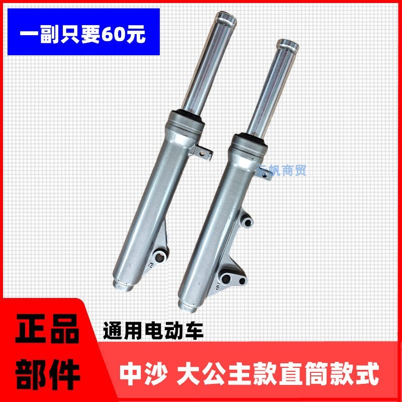 适用于摩托车踏板车电动车大A公主碟刹前减震器大公主125