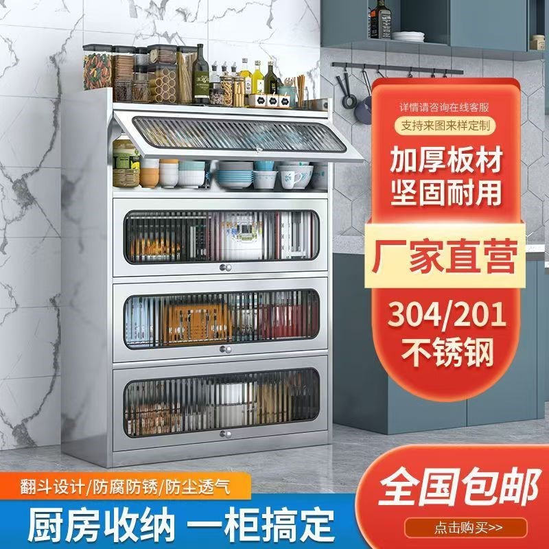 304不锈钢厨房碗柜多层置物柜上翻门厨用电O器微波炉多功能收纳柜