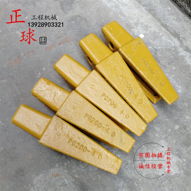 挖掘机配件 适用PC200 100 30A0 400 齿座 齿根 斗齿座 斗根 牙王