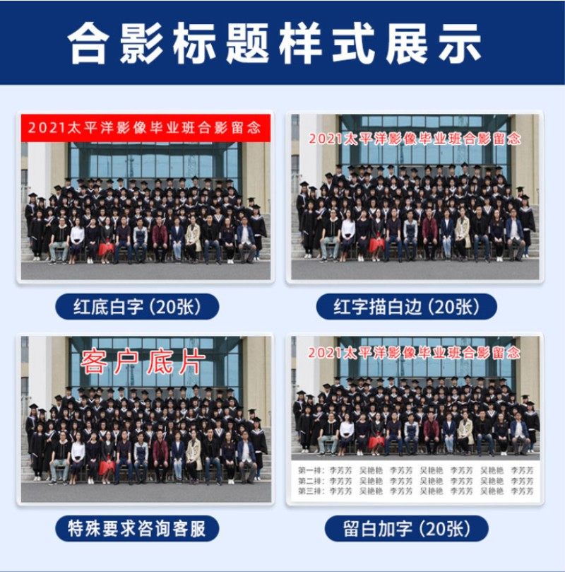 大尺寸照片打g印摄影集体合影毕业照片冲印洗相片放大加框装裱画