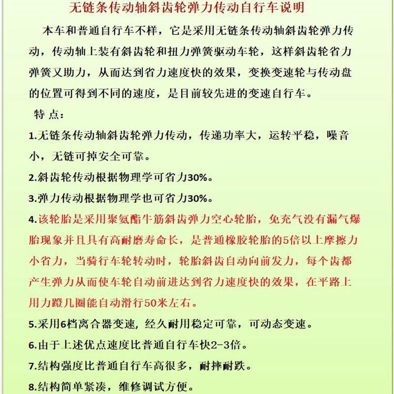 新型省力无链条传动轴斜齿轮弹力传G动山地自行车双减震弹力轮胎