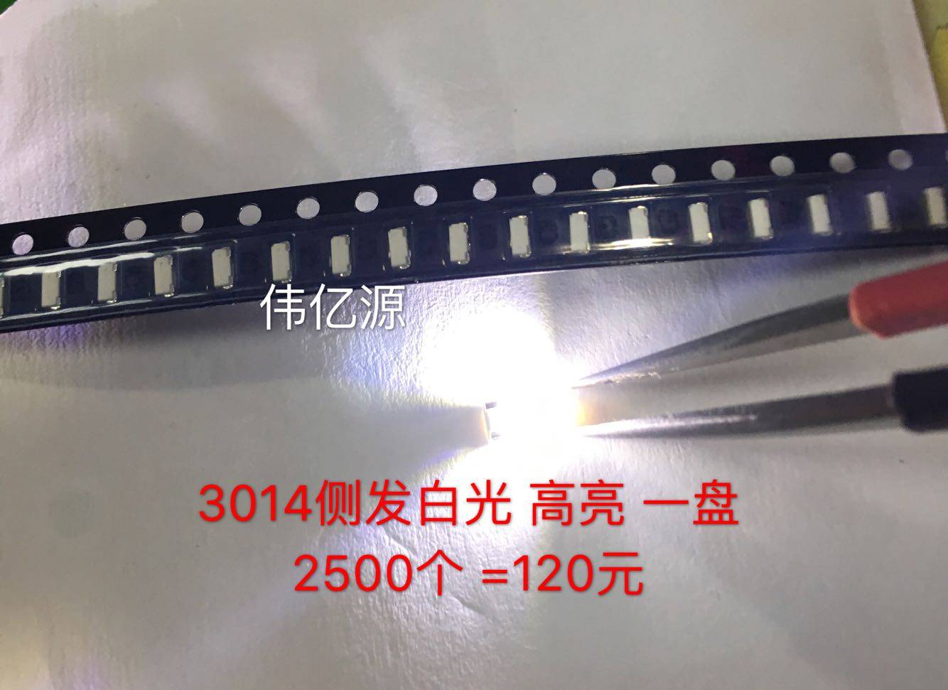 3014侧发白灯白色白光 超高亮侧面发光二极管lPed贴片灯珠现货供