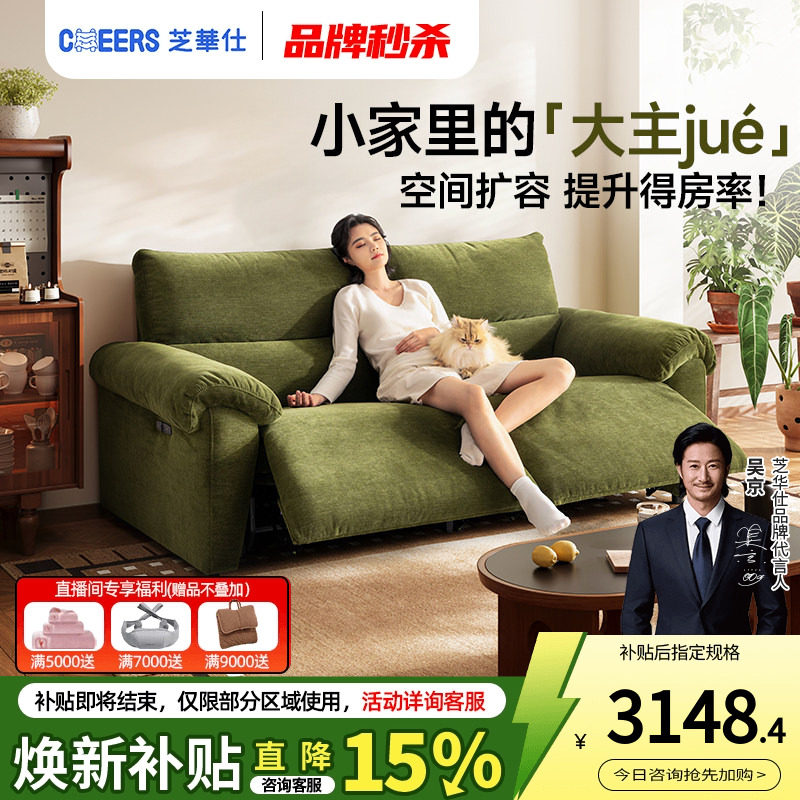 芝华仕头等舱绿色电动沙发雪尼尔小户型双人法式复古风沙发30823