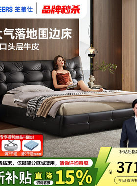 芝华仕真皮床大黑牛简约大气围边主卧双人大床卧室芝华士家具C621